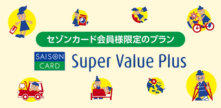 Super Value Plus